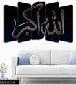 TABLO Allah - 5 Parçalı Dekoratif Tablo