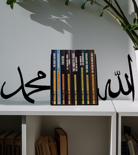Allah (cc) Ve Muhammed (sav) Yazılı Metal Dekoratif Kitap Tutucu,kitaplık Dekoratif Aksesuar
