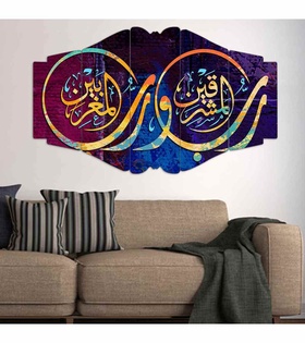 TABLO Allah, Muhammed - 5 Parçalı Dekoratif Tablo